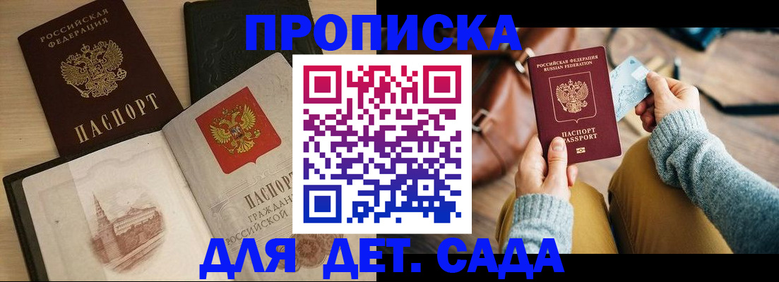 прописка штамп в Карабулаке