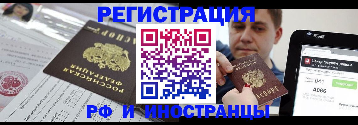 регистрация в Карабулаке