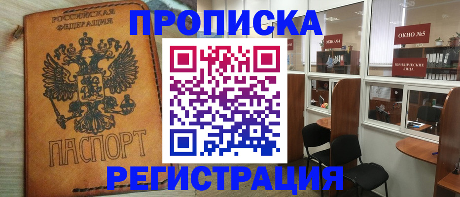 временная регистрация законно в Карабулаке
