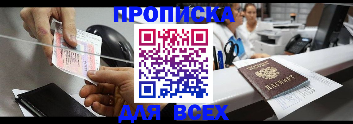 прописка регистрация в Карабулаке