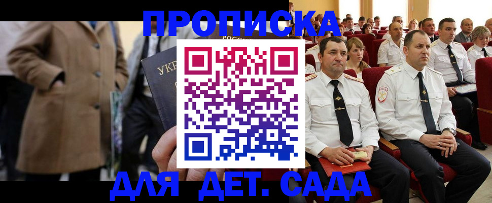 временная регистрация для всех в Карабулаке