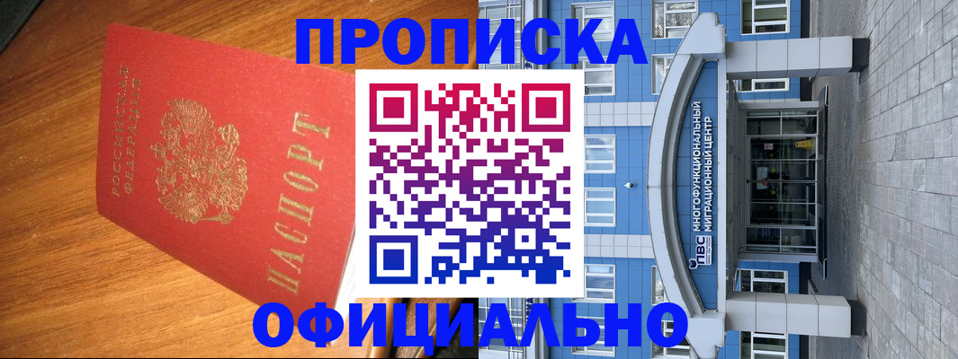 временная регистрация для школы в Карабулаке