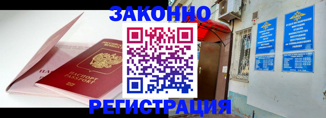 прописка гарантия в Карабулаке